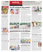 West Godavari Constituencies