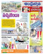 Jayashankar Bhupalpally