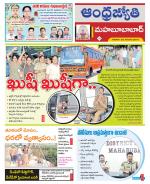 Mahabubabad District