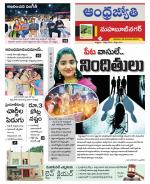 Mahabubnagar District