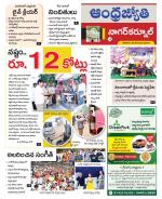 Nagarkurnool District