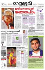 Kannur (includes Kasargod)