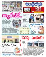 BHADRADRI KOTHAGUDEM