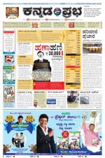 Kannada Prabha - Gulbarga