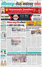 Hoshiarpur Savera