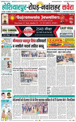 Hoshiarpur
