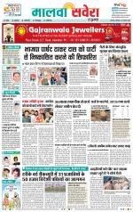 Firozpur / Fazilka Savera