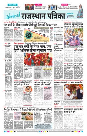 Delhi Edition E- paper