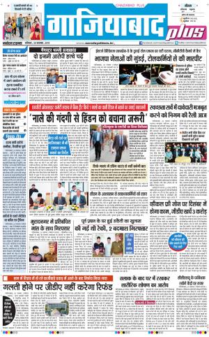 The Navodaya Times Ghaziabad