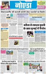 The Navodaya Times Ghaziabad 