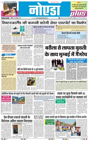 The Navodaya Times Noida