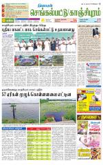 Kanchipuram-Chennai Supplement