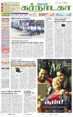 Bangalore Supplement