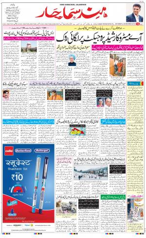 The Daily Hindsamachar Main