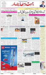 The Daily Hindsamachar Chandigarh