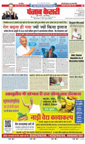 30-11-2019 Punjab Kesari Delhi Main