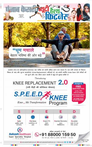 30-11-2019 Punjab Kesari Health