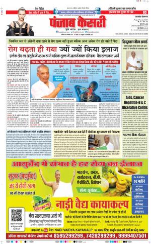 30-11-2019 Punjab Kesari Uttrakhand Main