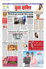 युवाशक्ति