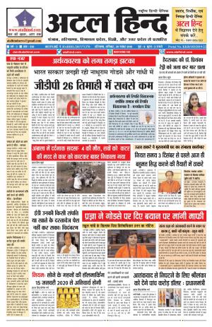 वर्ष -3 अंक 326