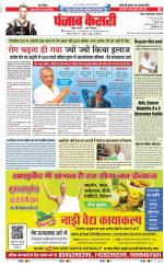 Noida - Punjab Kesari