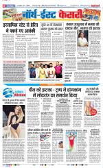 North East Main - Punjab Kesari