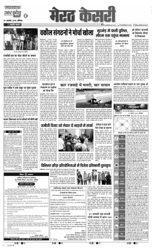 30-11-2019 Punjab Kesari Meerut
