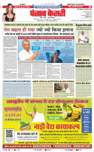 30-11-2019 Punjab Kesari Madhya Pradesh Main