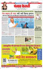 Lucknow - Punjab Kesari