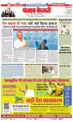 Karnal - Punjab Kesari