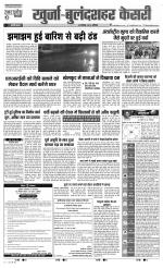 Aligarh - Punjab Kesari