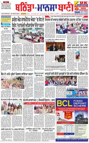  Bhantinda - Mansa Bani