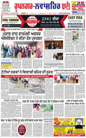  Roopnagar- Shaheed Bhagat Singh Nagar Bani