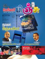 பெரியார் பிஞ்சு- Periyar Pinju