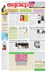 Kannadamma Daily Hubli