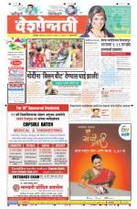 17th Mar Amravati