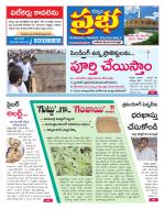 Kurnool Prabha Dist