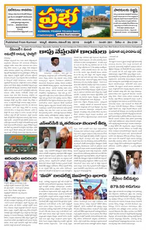 KURNOOL PRABHA MAIN 30 NOV 2019