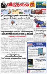 விடுதலை - viduthalai