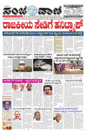 30.11.2019 kalaburagi news
