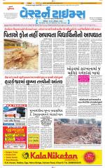 Ahmedabad Gujarati (Morning Daily)