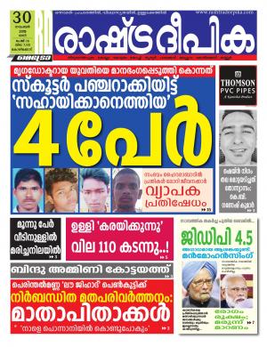 kozhikode 30-11-2019