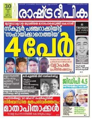 trivandrum 30-11-2019