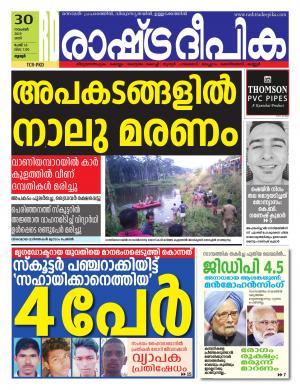 thrissure 30-11-2019