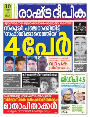 alappuzha  30-11-2019