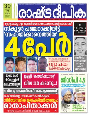 malappuram  30-11-2019