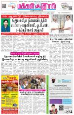 Makkal Kural Tamil Daily