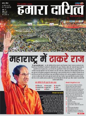 25 November to 01 December 2019