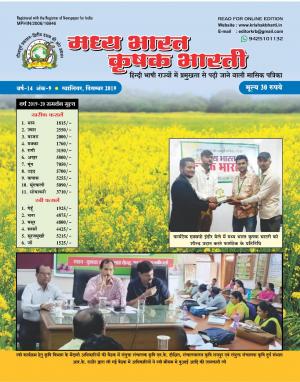 Madhya Bharat Krishak Bharti