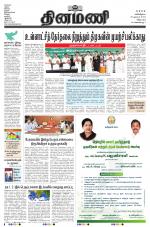 Dinamani - Puducherry